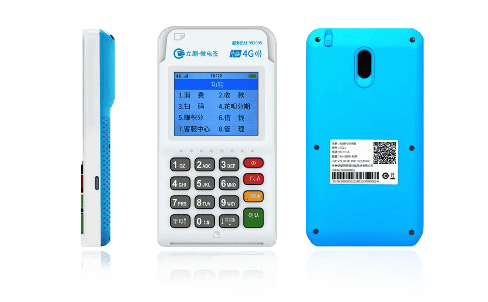 潼南立刷电签POS机